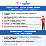 Кибер-груминг и секстинг. Что это и как защитить ребенка 2